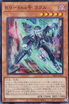 遊戯王 専用 Amazon.co.jp: 遊戯王 DBJH-JP032 K9-66a号 ヨクル (日本